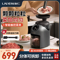 Lijen Cutting Filling Machine Wringing Machine Home Multifunction Wringing Machine Fully Automatic Meat Breaking Machine Filling Grain for Cooking Machine G-69