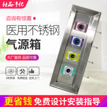 Special 304 stainless steel gas source box embedded medical gas source terminal box combined distribution gas box in operating room