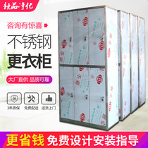 304 Stainless Steel More Wardrobe Staff Locker Food Factory Dust-free Workshop Wardrobe Footwear Cabinet West Medicine Cabinet Customised