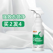 Cloth net decontamination to yellow household neckline strong stain removal cuff white collar artifact special spray clean