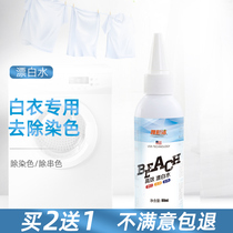 Bleaching water to remove yellow stains whitening bleach white clothing reduction dyeing remover to remove color artifact