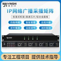 IX - Shi IP Intelligent Network Fire Signal Accessor Practice Matrix Analog Audio - to - Network Digital