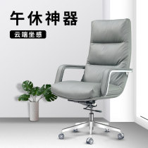 Comfortable sedentary boss chair reclining computer chair home office chair dormitory swivel chair rotating lift seat chair backrest