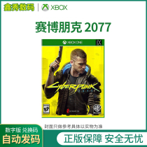  XBOXONE XBOX ONE GAME CYBERPUNK 2077 CHINESE SECONDS TO SEND REDEMPTION CODE ACTIVATION CODE SPOT