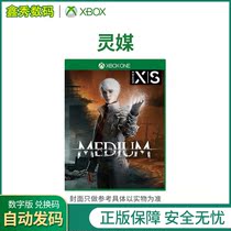  XBOX ONE Series S X Game Psychic The Medium Redemption Code Activation Code Chinese