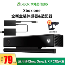  Xbox One S X Somatosensor XBOXONE Kinect 2 0 Camera PC Development Adapter Set