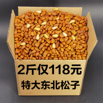 New original flavor hand-peeled Northeast pine nuts 1000g bulk weighing catty open wild nuts snack dried fruit whole box 5 catty