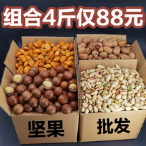 New Year nut combination big root fruit 500g cream flavor long life fruit nut snacks Dried fruit bulk kernels whole box 5 pounds