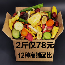Mixed fruit and vegetable chips 10 kg net red vegetables dried frozen fruits dried mixed dehydrated mushrooms crispy okra snacks