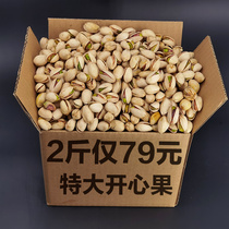 Pistachio 2 pounds of goods to buy bulk weighing pregnant women nuts dried fruits original snacks simple whole box 5 pounds of goods