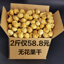 Dried figs 2 pounds Xinjiang specialty pregnant women snacks original flavor non-special grade dried fruit bulk fresh soup