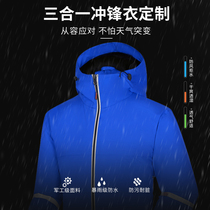 Customized printing logo tooling windproof and thickened jacket express work clothing sweater waterproof three-in-one