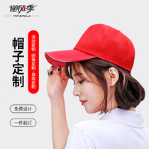 Volunteer hat advertising cap custom work cap custom DIY travel cap cap cap printing LOGO