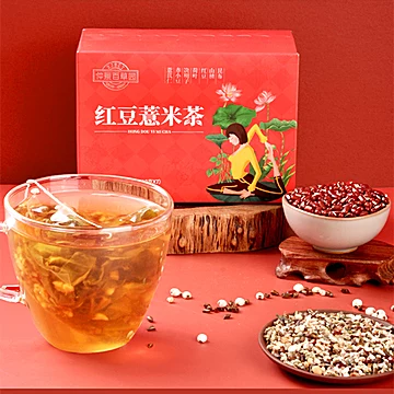 仲景红豆薏米茶赤小豆芡实可搭配祛茯苓湿汽[5元优惠券]-寻折猪