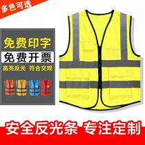 Custom construction sanitation reflective waistcoat safety vest driver mesh breathable riding clothes traffic Machia sch