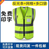 Reflective Vest Horse Chia Traffic Construction Tips Vest Riding Night Line Reflective Waistcoat Safety Fluorescent Clothing Imprint