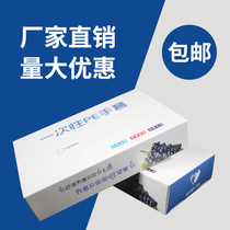 Disposable gloves box pull-out thick durable food grade plastic PE transparent film housework hand film