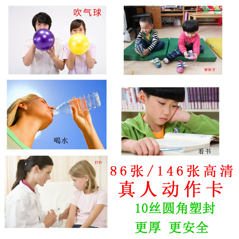 Early Education Action Card Verb Card Toddler Child Live-action Self-Closed Cognitive ABA Child Lonelisalone Puzzle Language Rehabilitation-Taobao