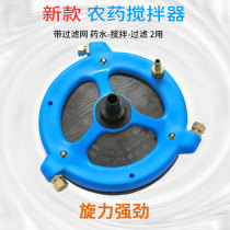 Agricultural Pesticide Pump High Pressure Plunger Pump Pesticide Mixer Filter Mixer Fertilizer Pesticide Mixer