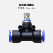 Automatic sprayer watering system atomization micro-sprinkler irrigation equipment quick plug-in connector dust removal humidification copper nozzle nozzle