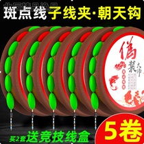 Imported 7 seven-line components A full set of Qianyou crucian carp high suit traditional star drift fishing line spots