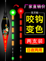 Japan imported luminous drift bite hook color-changing electronic drift ultra-bright and highly sensitive day and night dual-use fishing float night fishing