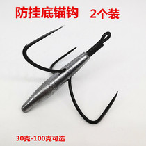 Japan import anchor hook anchor fish hook anti-hanging bottom three-claw hook triangular anchor hook large spear hook with lead anchor hook silver carp knife