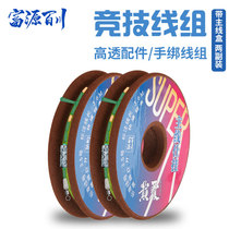 Japan imports Fuyuan Baichuan fish line main line group tie the finished product suit Japan import super strong pull black pit race