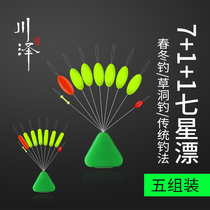 Japan Imported Kawasawa Seven-star Drift Group Grass Cave Rafting for Floating Bulk Super Sensitivity Traditional Fishing of Crucian Carp Drift