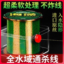 Japan Imports High-end Imports 500 m Spot Fishing Line Main Line Super Pull Wear Road Subsea Rod