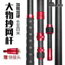Japan Import Nay Crown Fishing Transcript Rod Carbon Hard Copy Net Rod Large Bare Rod Telescopic Rod Plagiarism Giant Bailing Giant Fish Scoop