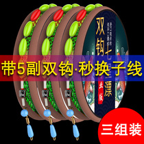 Japan Import Seven-star Rafting group with double hook spot line suit full set of traditional fishing finished high sensitive crucian carp drift