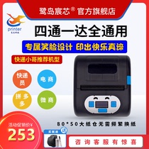 Ludao Chen core portable handheld small self-adhesive Bluetooth logistics express electronic single mobile phone printer Zhongtong Yuantong Bai Shentong Yun Da Suning micro-business thousand Niu single machine