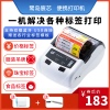 Ludao Chen core label printer tag price tag machine cable number tube jewelry supermarket handheld small portable Bluetooth barcode QR code note receipt sticker sticker thermal printer