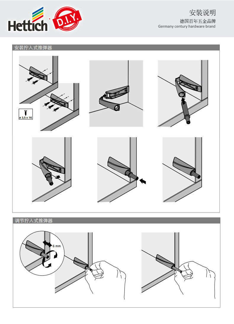 德国海蒂诗门板抽屉衣柜门反弹器按压式免拉手开门弹跳暗藏门碰