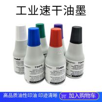 Zhuoda 7021 quick-drying printing oil is used for coated paper without film stickers and other paper surface is not easy to fade