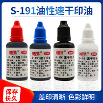 Oral sterilization date stamp disinfection before use of inks resistant to high temperature no fainting smooth paper speed dry printing oil does not fade