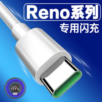 Applicable to oppo flash charger A91R17Renoz mobile phone universal fast charging data cable Android K3Reno2zFindXvooc Original Original Original Original extended dedicated