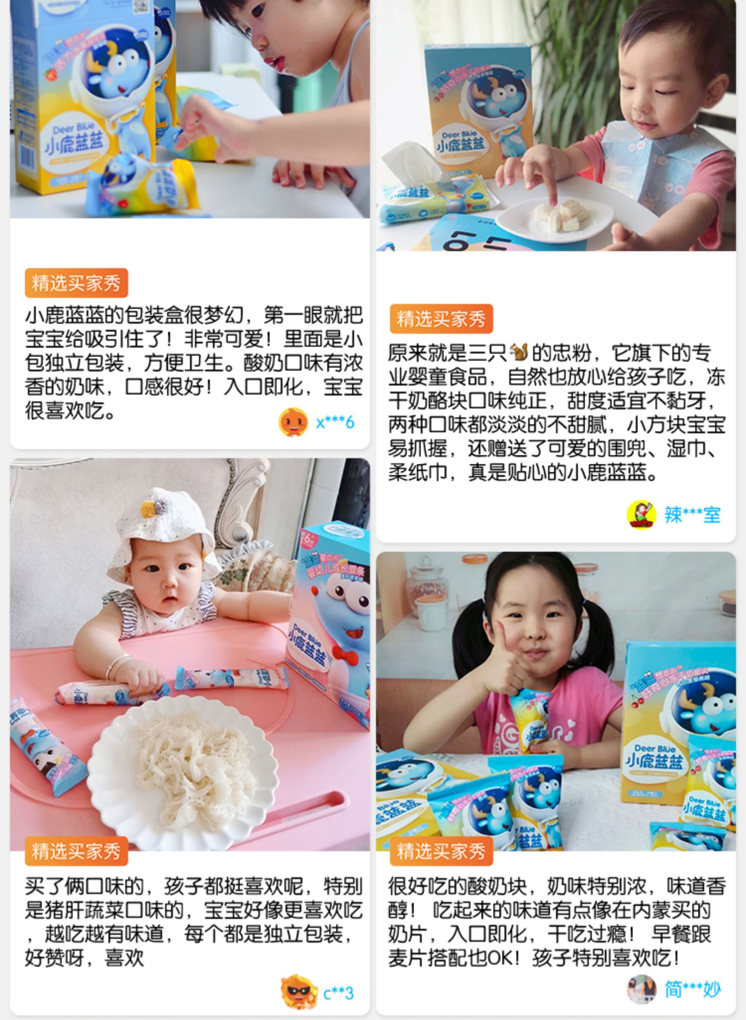 【小鹿蓝蓝】婴儿米饼磨牙饼干*2