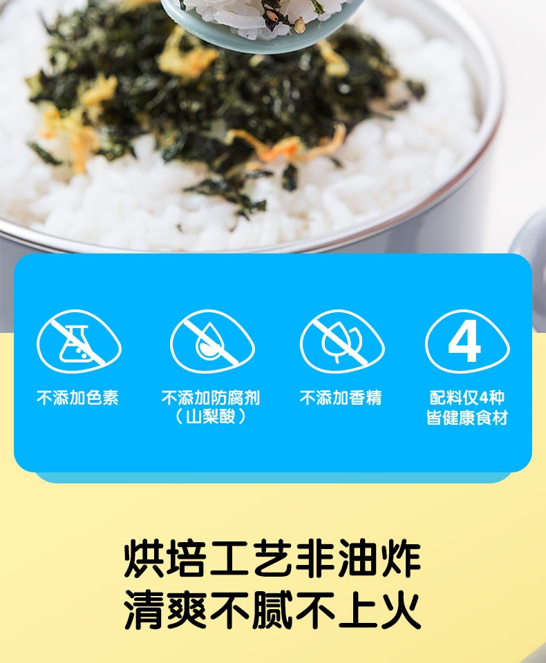 【小鹿蓝蓝】宝宝海苔碎拌饭料辅食