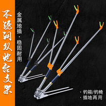 Sanyo Wu fishing stainless steel battery bracket Fishing rod bracket Fishing ground plug table fishing rack rod rod frame Fishing rod support frame