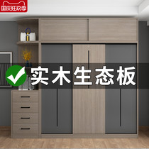 Full solid wood wardrobe home bedroom modern simple package installation small apartment economic sliding door custom large wardrobe