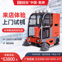 Spran Cab Sweeper Factory Industrial Electric Sweeper Municipal Property Outdoor Large Road Sweeper