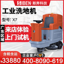 Spran Industrial Washing Machine Factory Workshop Underground Garage Mall with a large and versatile driving type towing vehicle
