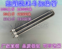 Injection molding machine heating tube baking material drying machine heating pipe Hopper machine dryer electric heating tube 25kg50kg100kg