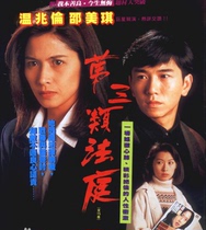 250g mobile hard disk version of the third court Hong Kong TV series HD 1080p