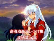 250g mobile hard disk version Inuyasha cartoon HD 1080p