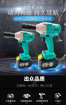 Large Art Electric Wrench Original Factory Bare Body 48V88F2106A3 Frame Subwork Woodworking Brushless Shock Wrench