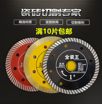 Lus Wang Jingang stone saw blade marble granite concrete wall groove sheet dry slice crystalized stone vitrified brick sheet