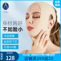 TOAO-shaped V thin-faced artifact liposuction mask double chin bandage face liposuction jaw sleeve